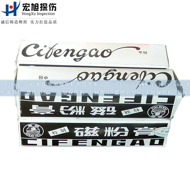 产品名称：磁粉膏（黑色）
产品型号：DP
产品规格：牙膏装（支）