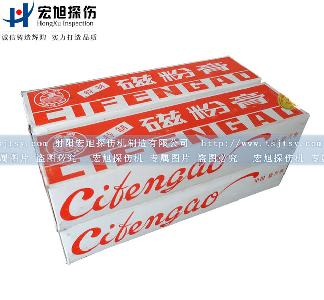 产品名称：磁粉膏（红色）
产品型号：DP
产品规格：盒装（180克）