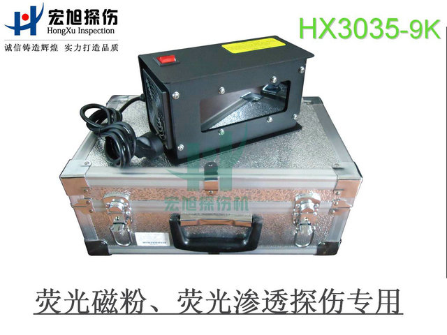 产品名称：高强度LED紫外灯黑光灯
产品型号：HX3035-9K
产品规格：台