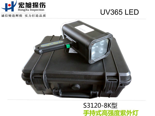 产品名称：手持式高强度LED探伤紫外灯
产品型号：S3120-8K
产品规格：台